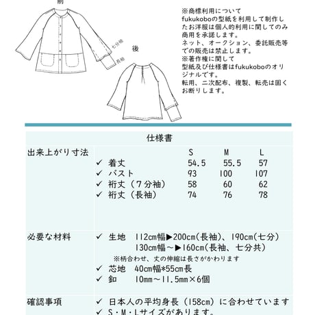 #029_ラグラン袖シンプルトップス【L】_DL_A4（紙ではありません）
