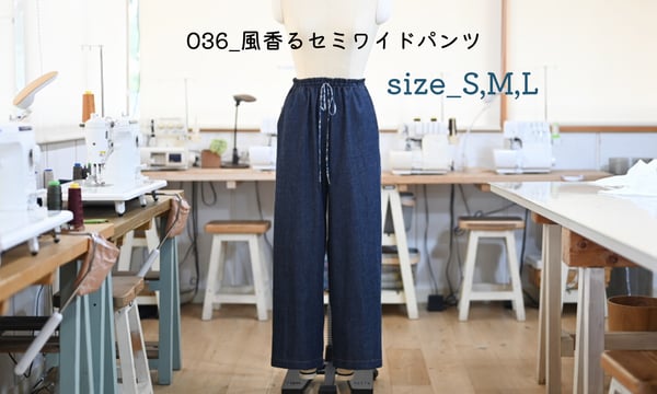 服工房の型紙