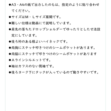 032_ハイネックワンピース【M】_DL_A3（紙ではありません）