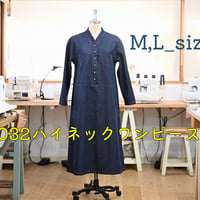 032_ハイネックワンピース【M,L】（印刷済み）