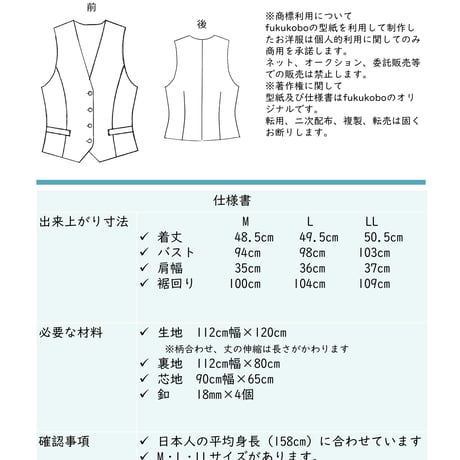 #026_スリムラインベスト【M】_DL_A3（紙ではありません）