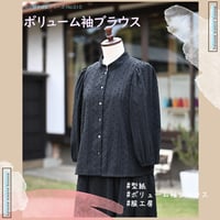 #010ボリューム袖ブラウス　レシピ_印刷用A4文字大(22ページ)