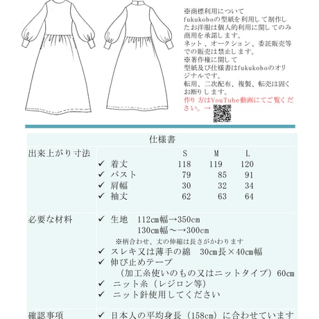 038_ふんわり袖のニットワンピース（印刷済み）