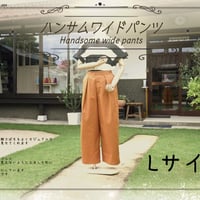 #004ハンサムワイドパンツ（Lサイズ）_DL_A4