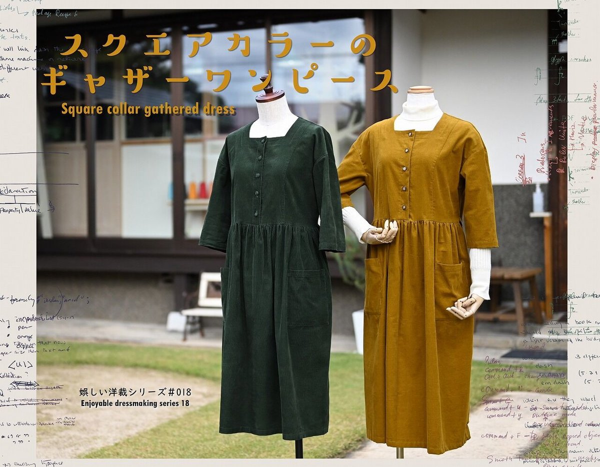 018スクエアカラーのギャザーワンピース（印刷済） | 服工房の型紙