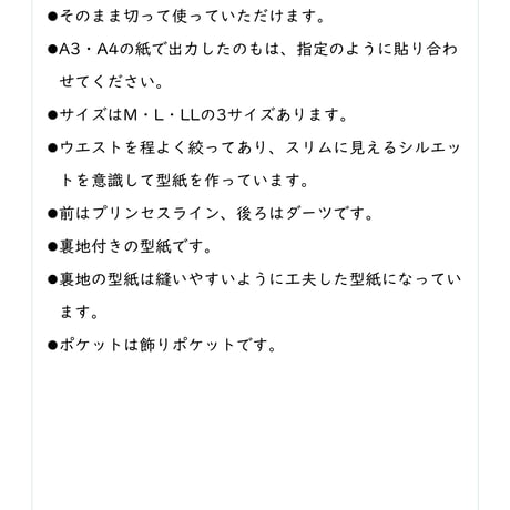 #026_スリムラインベスト【M】_DL_A3（紙ではありません）