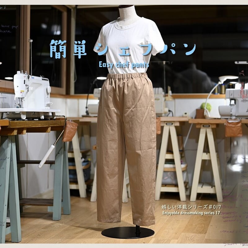 GRAPHPAPER ×男子自身　シェフパンツ　AH.H easy様専用 Graphpaper UOMO 男子自身 シェフパンツ AH.H COOKMAN | AH.H