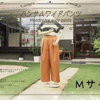 #004ハンサムワイドパンツ（Mサイズ）_DL_A3