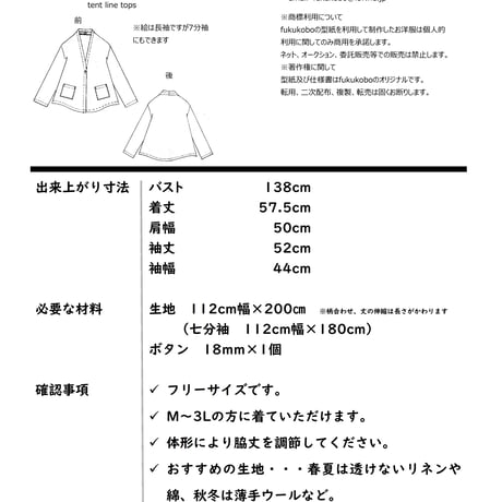 #022_テントライントップス_DL_A3（紙ではありません）