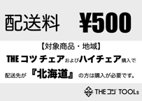配送料 ¥500