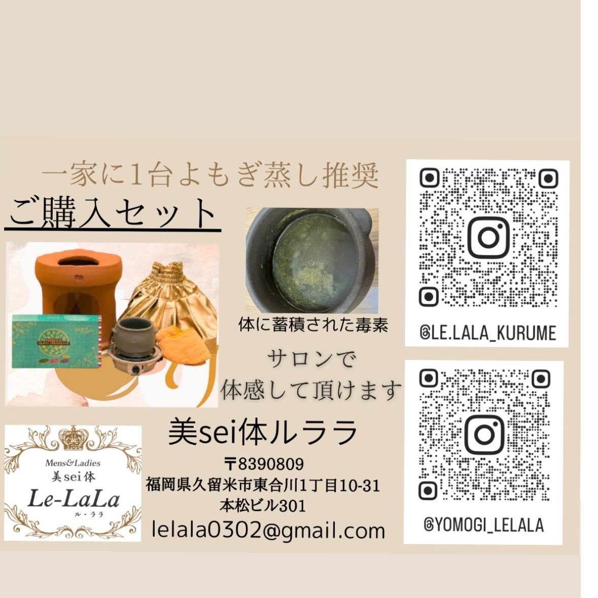 ゲルマ黄土よもぎ蒸しセット🌿 | lelala's STORE