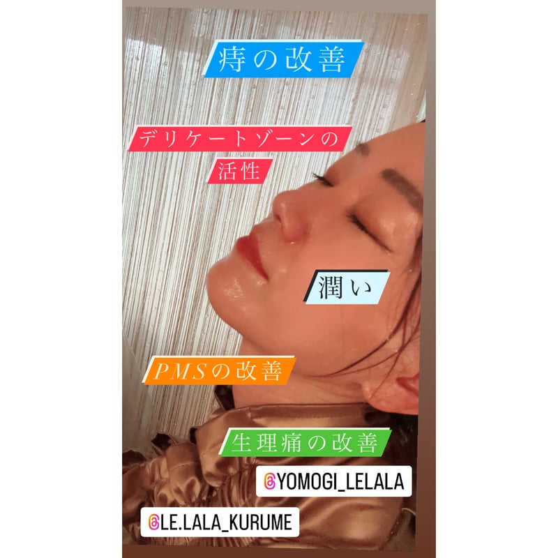 ゲルマ黄土よもぎ蒸しセット🌿 | lelala's STORE