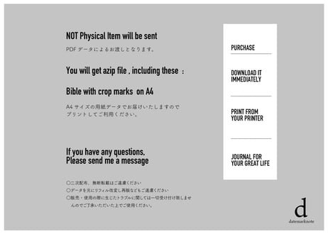 Bible size/IdeaMemoPAd/printables download知的生産メモリフィル