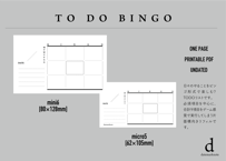 mini6/micro5 size/TO DO BINGO/printables downloadやる事ビンゴリフィル