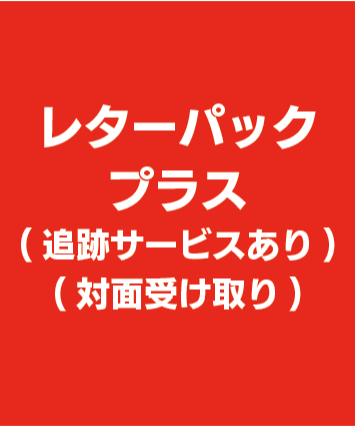 レターパックプラス 600 追跡可能　30部 日本郵便 レターパック プラス 600 送料無料 : 送料無料的商店