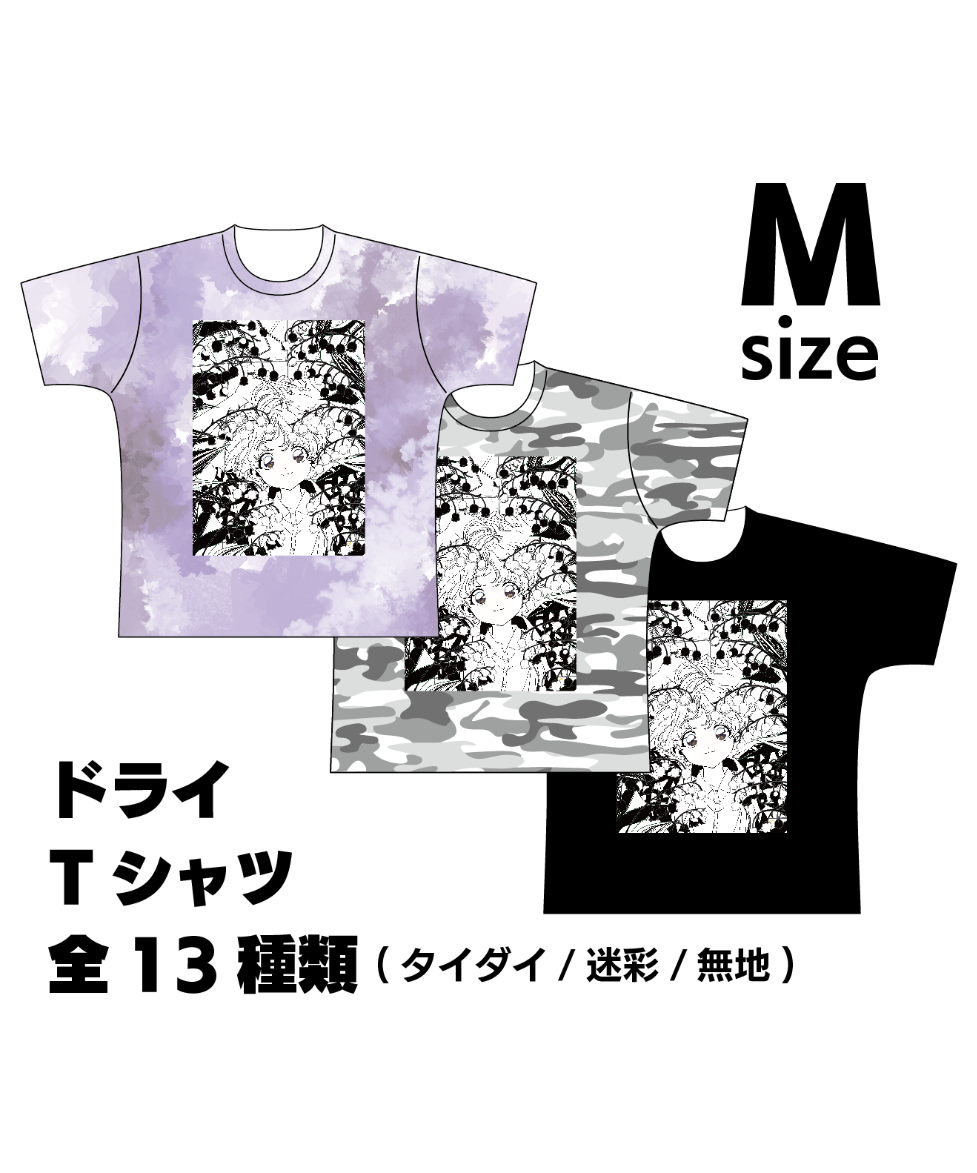 期間限定】ドライTシャツ M size 【陽子】 | CANVAS