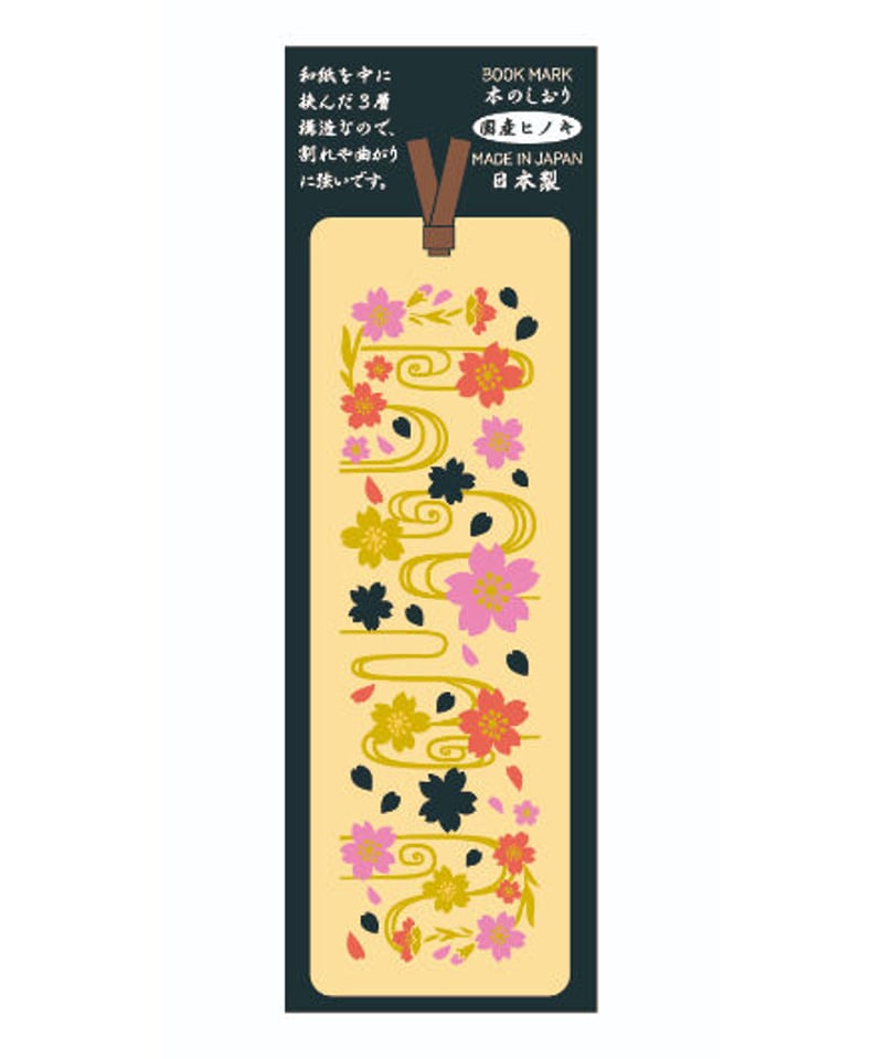 木のしおり 【桜(箔)】 | CANVAS