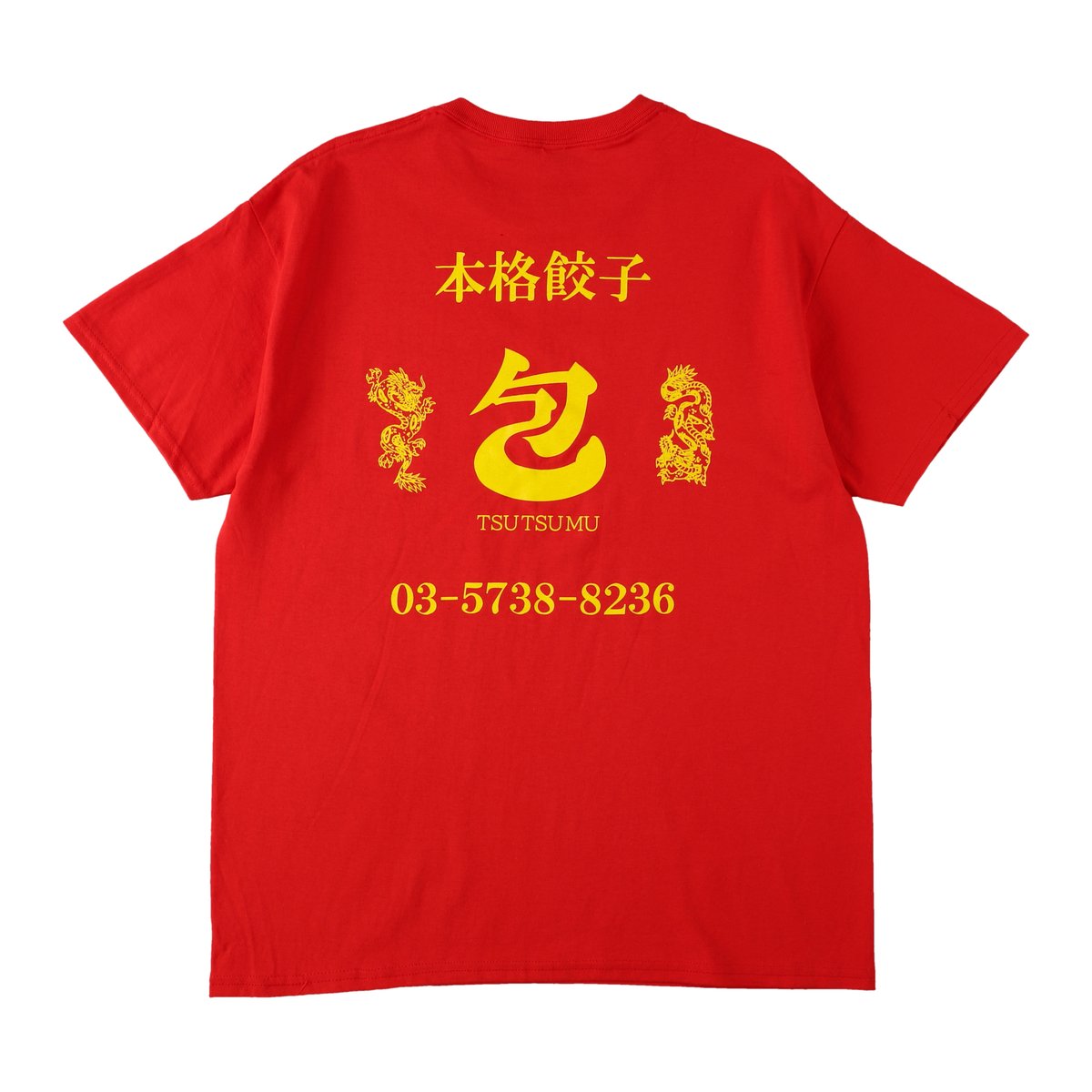 包」Tシャツ 赤(END氏デザイン) | 本格餃子 包 (TSUTSUMU) 包」Tシャツ 赤(END氏デザイン) | 本格餃子 包 (TSUTSUMU)
