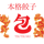 本格餃子 包 (TSUTSUMU)
