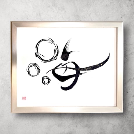 筆文字アート | STORES