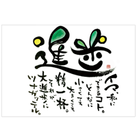 ポストカード「進歩」