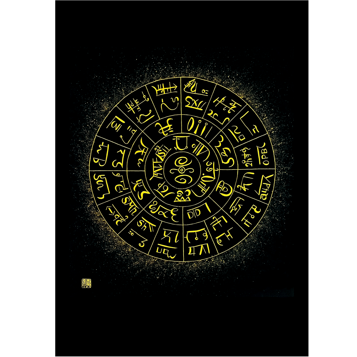 龍体フトマニ図の掛け軸 クリアファイル A4「 龍体文字 フトマニ図 」 | 文字に命を宿す