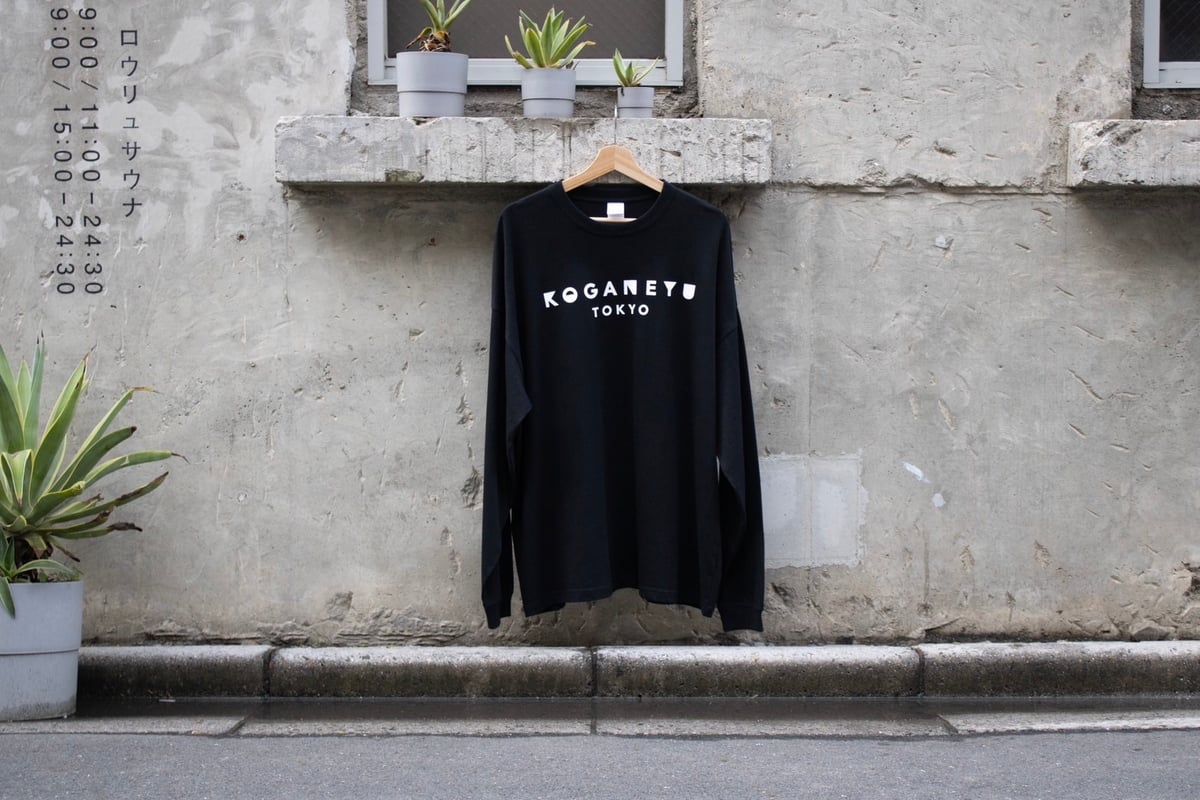 オリジナル ロンT ブラック | Koganeyu online store