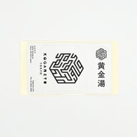 黄金湯ステッカー