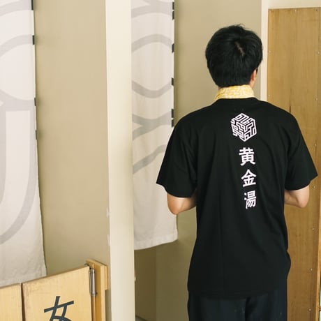 【久米繊維×黄金湯】コラボTシャツ