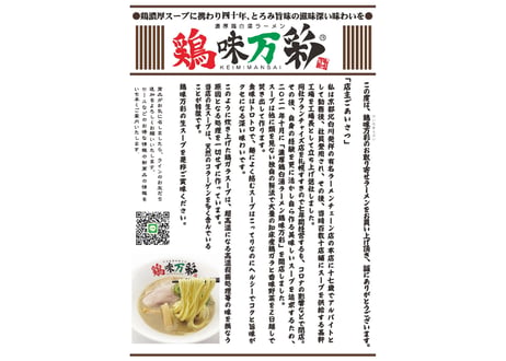 けいみ極濃（超こってり）４人前
