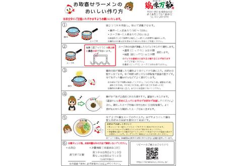 けいみ極濃（超こってり）４人前