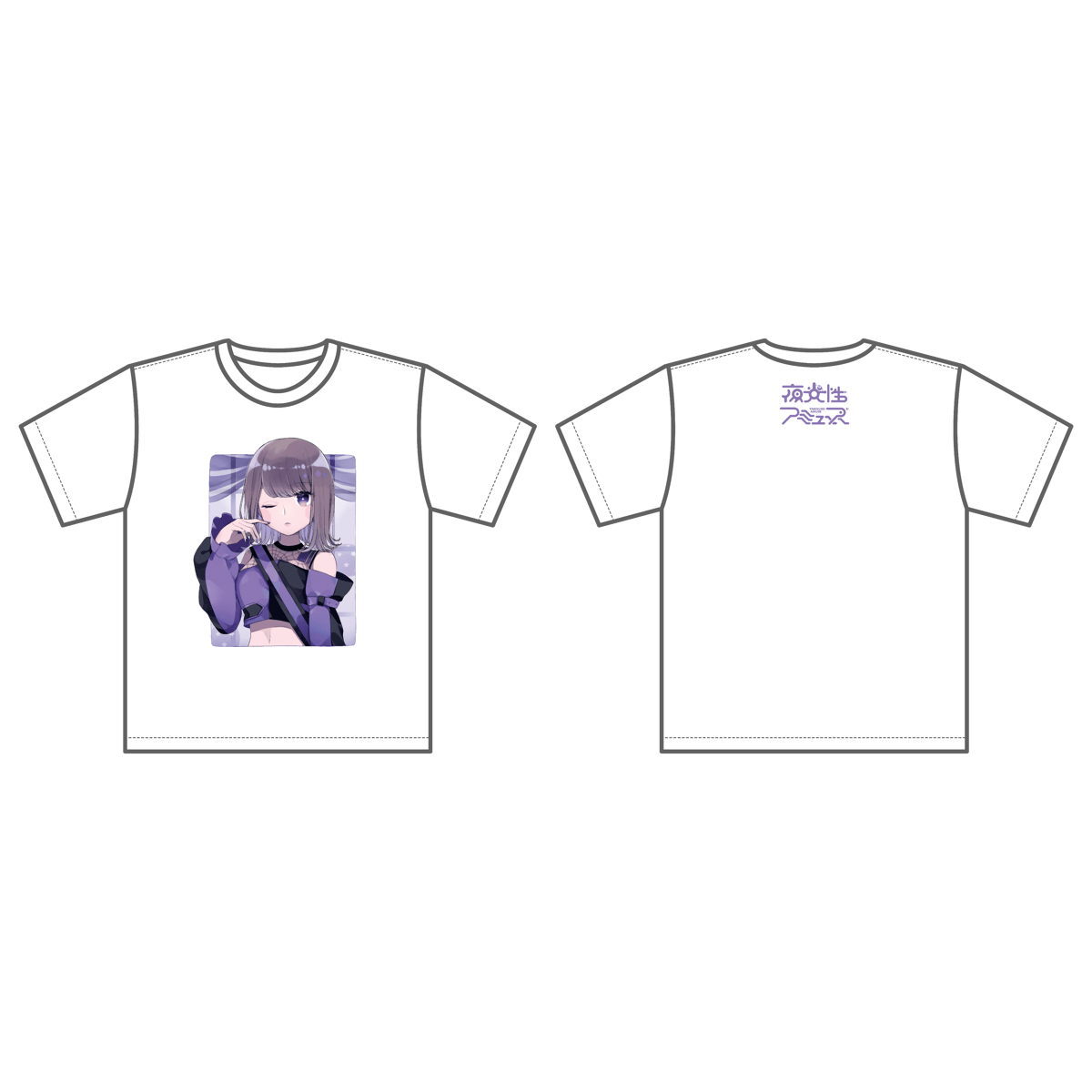 夜光性アミューズ Tシャツ 夜光性アミューズ】推しTシャツ※受注生産