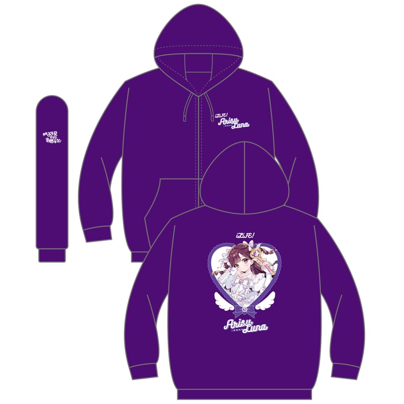 iLiFE!】推しパーカー | heroinesofficialgood