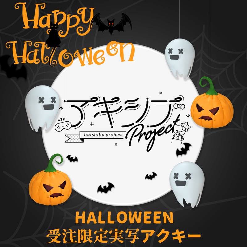 すにすて にしき 2024ハロウィングッズ アクキー まとめ売り グッズ-キーホルダー】VOCALOID アクリルキーホルダー IA ハロウィン