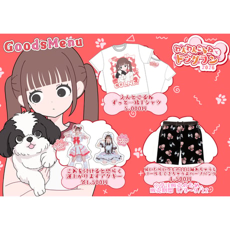 CATEGORY のんふぃく！ | heroinesofficialgood's STORE