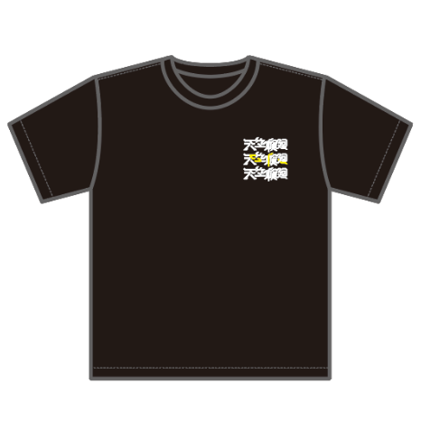 TENRIN サイン入り5周年Tシャツ TENRIN サイン入り5周年Tシャツ TENRIN】天生輪廻 Tシャツ