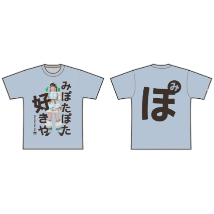 夜光性アミューズ】みぽたぽた生誕Tシャツ2026 ※受注生産