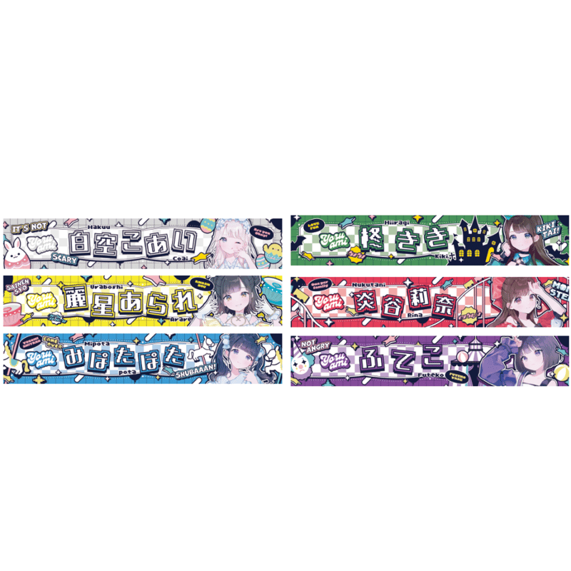 夜光性アミューズ】よるあみ推しタオル | heroinesofficialgood's STORE