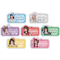 夜光性アミューズ 集合アクキー 夜光性アミューズ】お座りアクキー ※受注生産