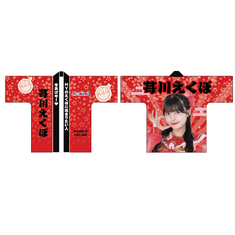 ナナコロビヤオキ】ナナコロ万博推し法被 | heroinesofficialgood's S