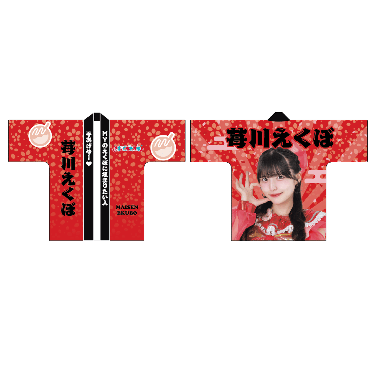 ナナコロビヤオキ】ナナコロ万博推し法被 | heroinesofficialgood's S