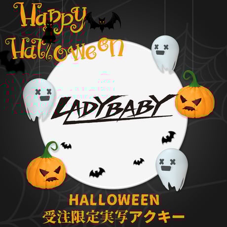 ガガピエロ　杏仁みる　ハロウィン衣装　アクキー Amazon.co.jp: ガガピエロ 杏仁みる ハロウィン 衣装 限定