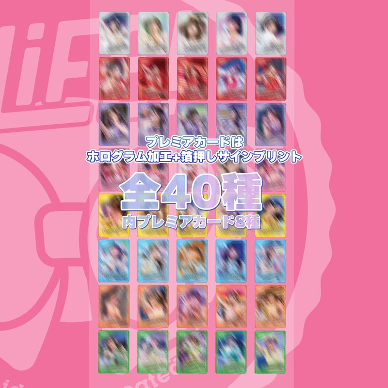 ILY:1ランダムトレカセット 20枚 iLiFE!】ランダムトレカ | heroinesofficialgood's STORE