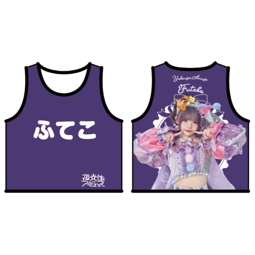 夜光性アミューズ】4周年推しビブス ※受注生産