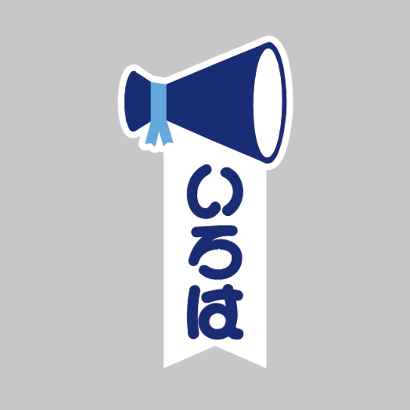 MEGAFON】名札ワッペン2025 | heroinesofficialgood's STORE