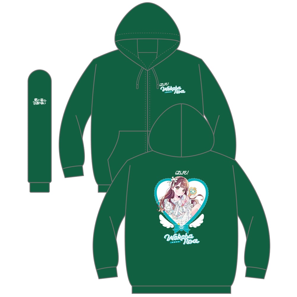 iLiFE!パーカー新品未使用