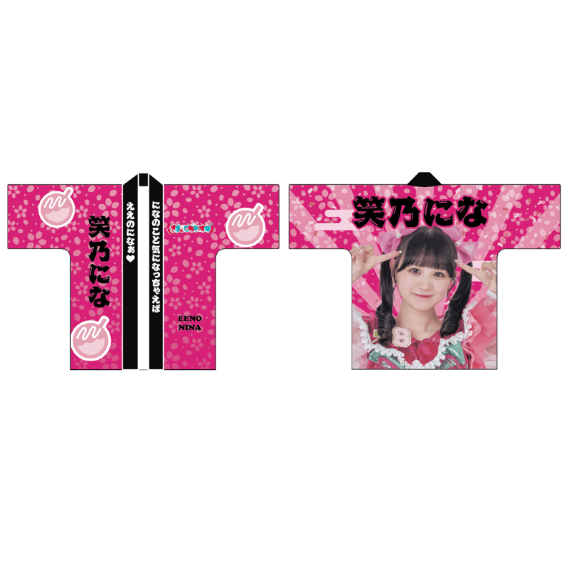 ナナコロビヤオキ】ナナコロ万博推し法被 | heroinesofficialgood's S