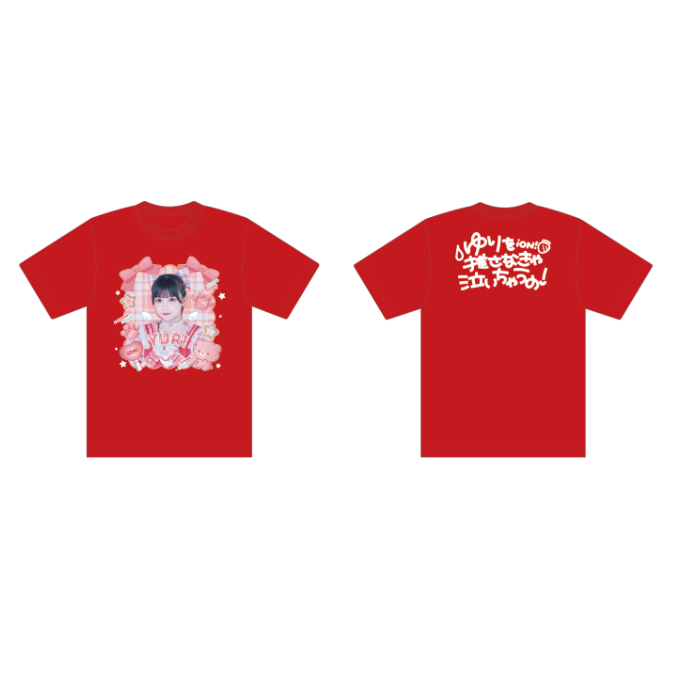 iON!】実写推しTシャツ2025 ※受注生産 | heroinesofficialgood