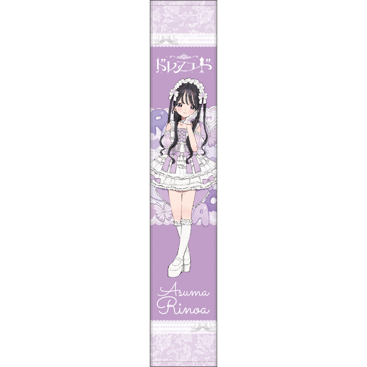 ドレスコード】1周年イラスト推しタオル | heroinesofficialgood's S