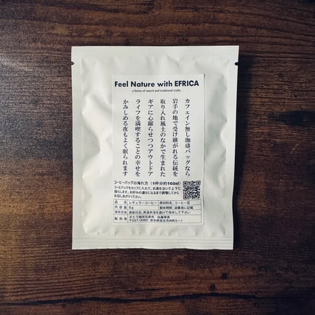 EFRICAコーヒーバッグ